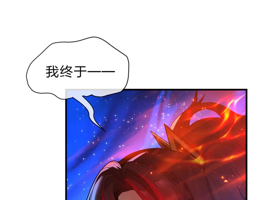 《大爱魔尊，女徒弟都想杀我》第82话 感受痛苦吧！ 第80页