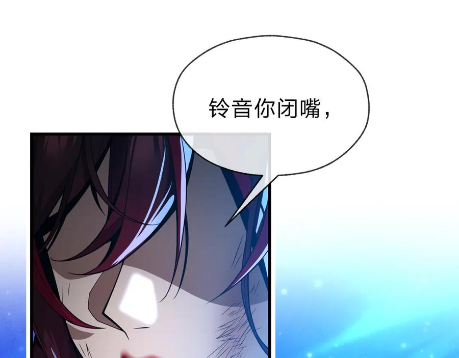《大爱魔尊，女徒弟都想杀我》第82话 感受痛苦吧！ 第130页