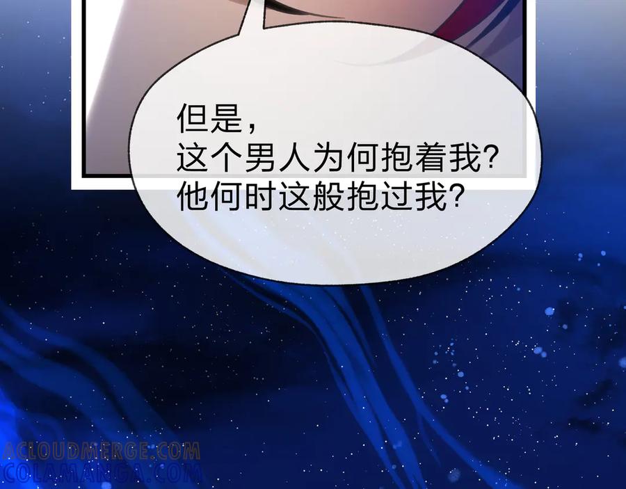 《大爱魔尊，女徒弟都想杀我》第82话 感受痛苦吧！ 第89页