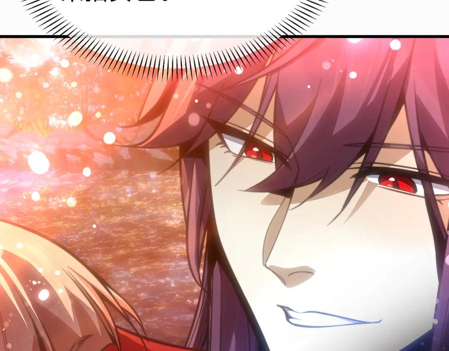 《大爱魔尊，女徒弟都想杀我》第82话 感受痛苦吧！ 第100页