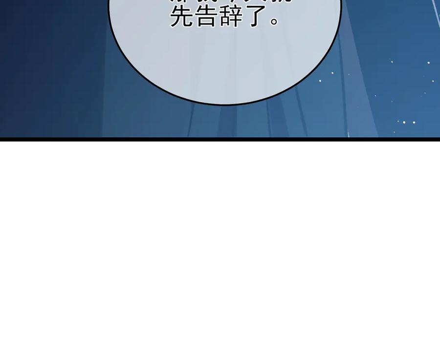 《我靠无敌被动打出成吨伤害！》第84话 签约龙宠 第19页