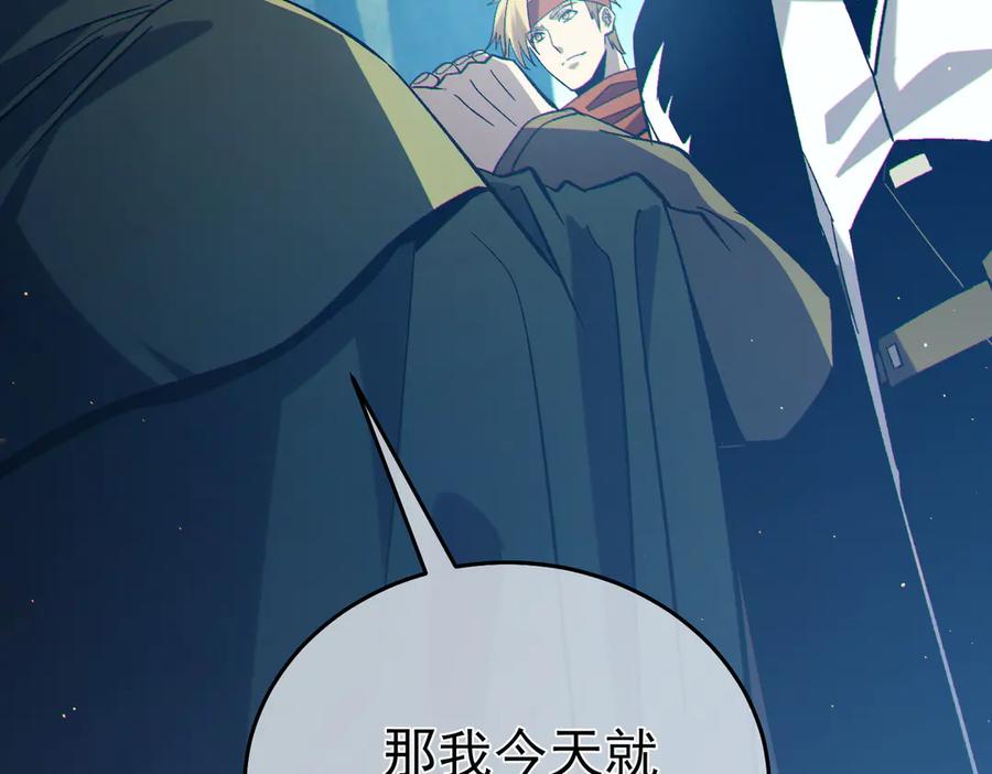 《我靠无敌被动打出成吨伤害！》第84话 签约龙宠 第18页