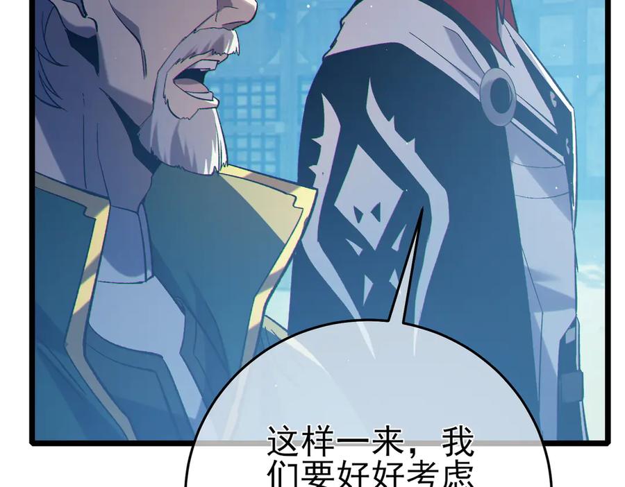 《我靠无敌被动打出成吨伤害！》第84话 签约龙宠 第12页