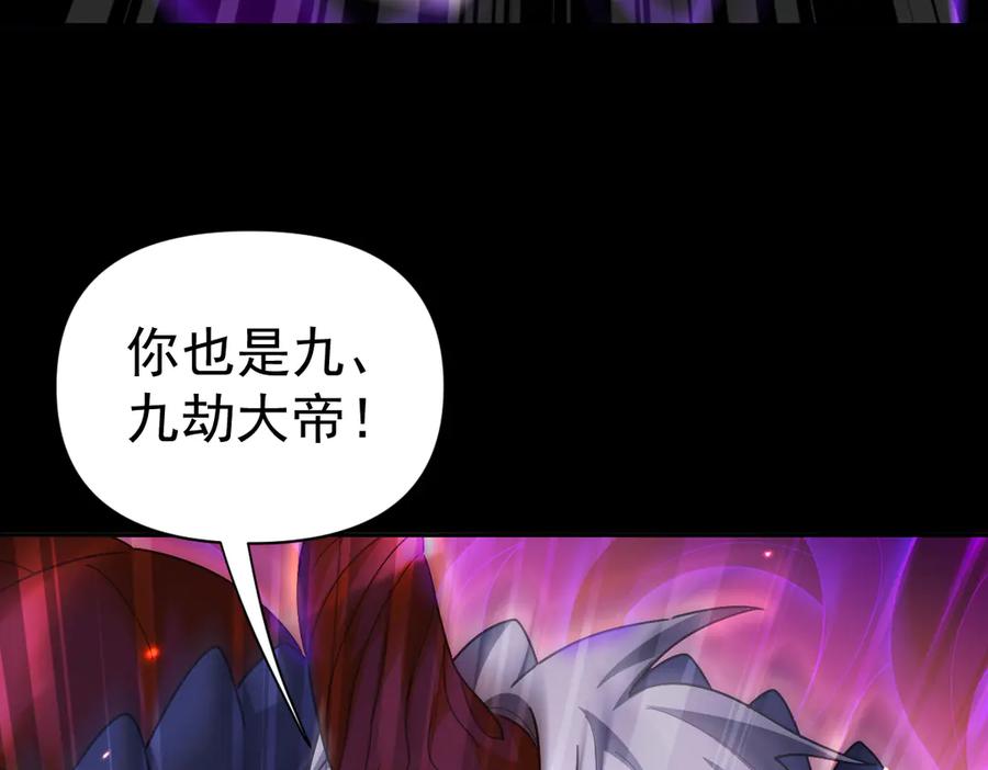 开局震惊女帝老婆，我无敌了 第86话 护夫狂魔 第91页