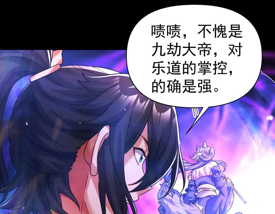 开局震惊女帝老婆，我无敌了 第86话 护夫狂魔 第30页