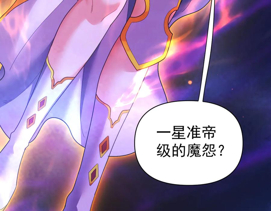 开局震惊女帝老婆，我无敌了 第86话 护夫狂魔 第68页