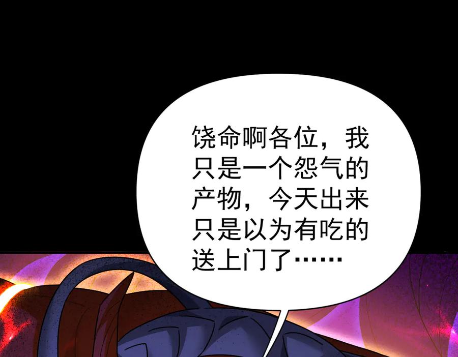 开局震惊女帝老婆，我无敌了 第86话 护夫狂魔 第99页