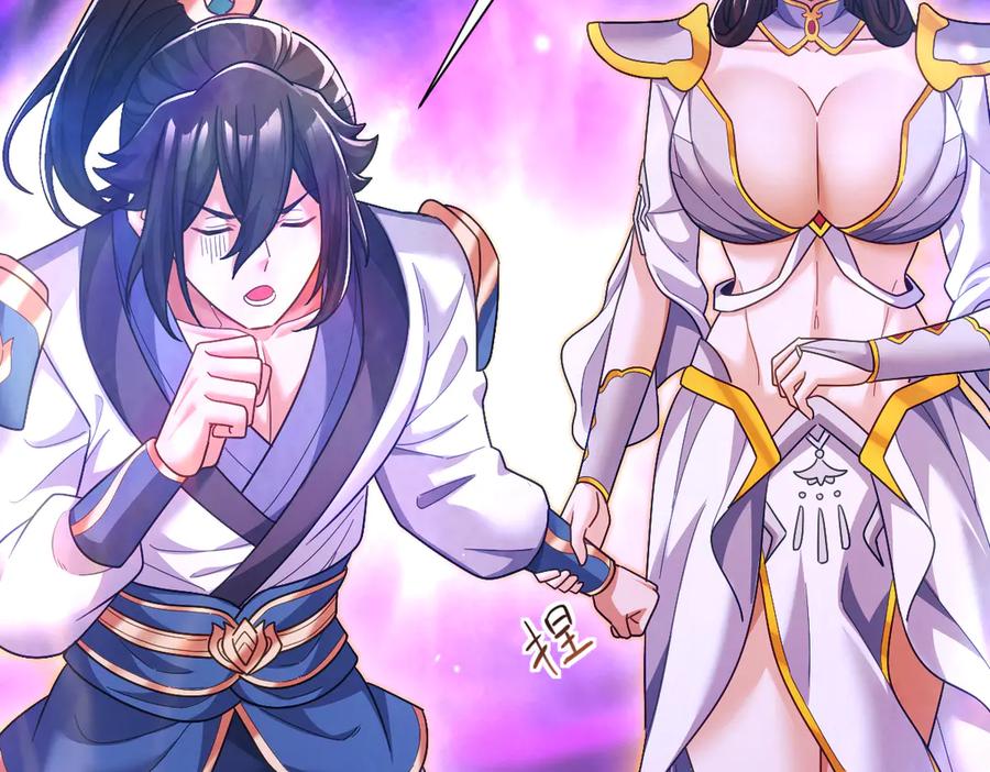 开局震惊女帝老婆，我无敌了 第86话 护夫狂魔 第36页