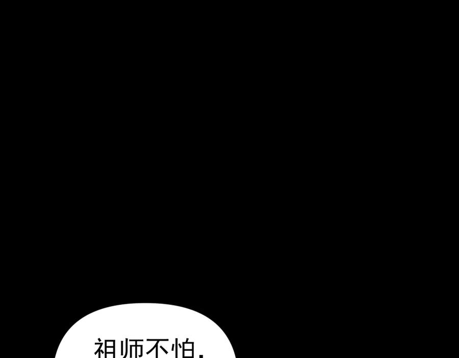 开局震惊女帝老婆，我无敌了 第86话 护夫狂魔 第44页