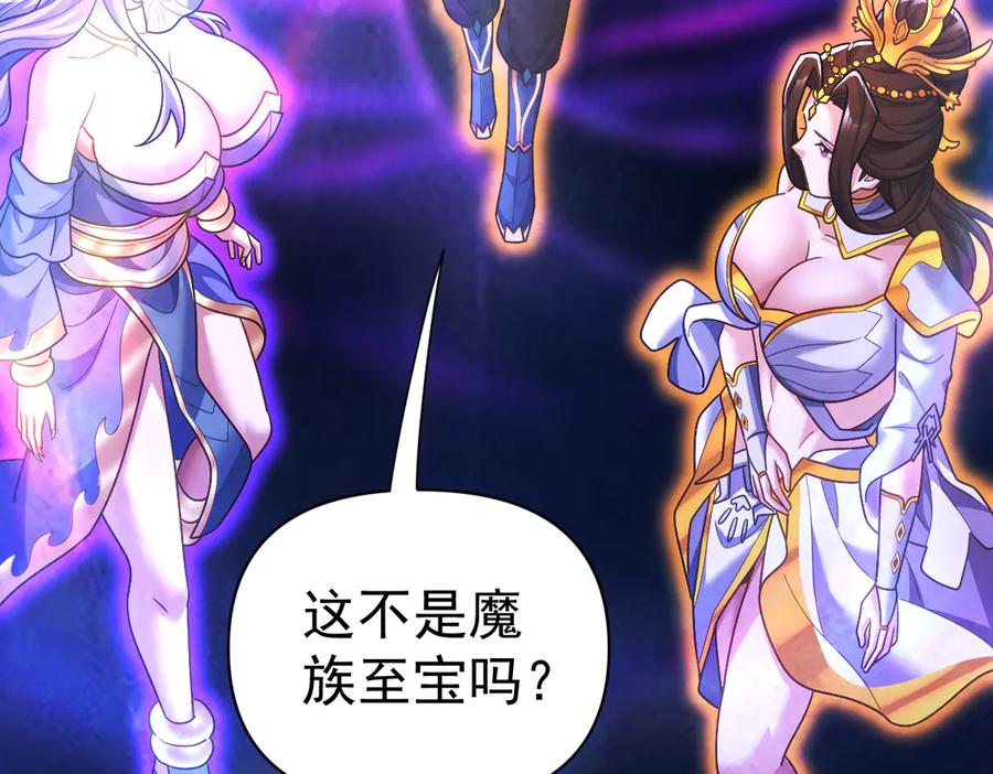 开局震惊女帝老婆，我无敌了 第86话 护夫狂魔 第104页