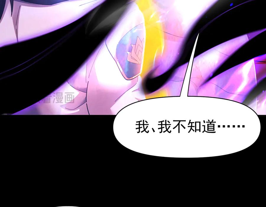 开局震惊女帝老婆，我无敌了 第86话 护夫狂魔 第108页
