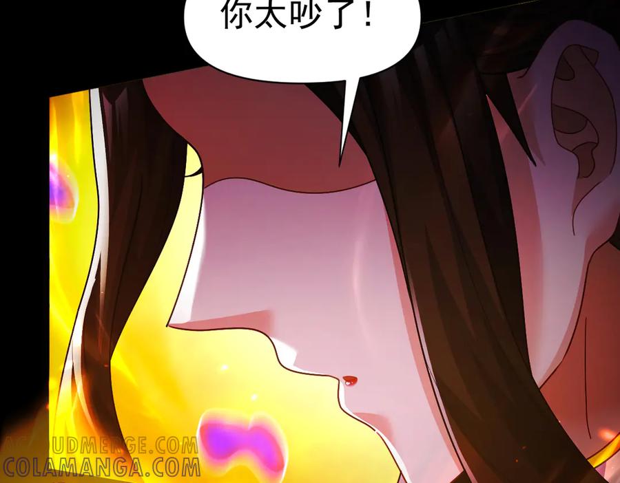 开局震惊女帝老婆，我无敌了 第86话 护夫狂魔 第85页