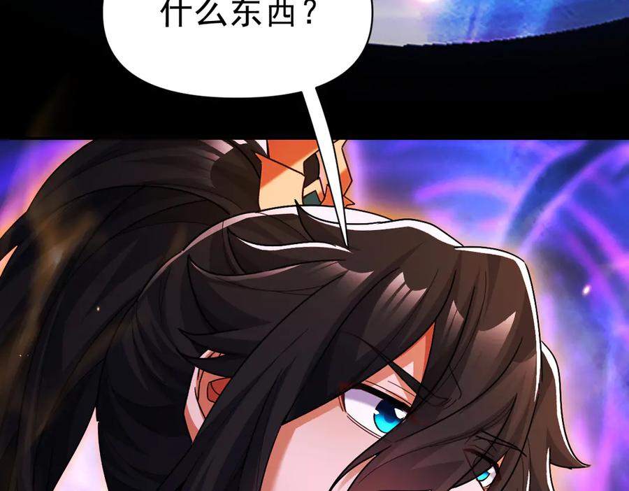 开局震惊女帝老婆，我无敌了 第86话 护夫狂魔 第42页
