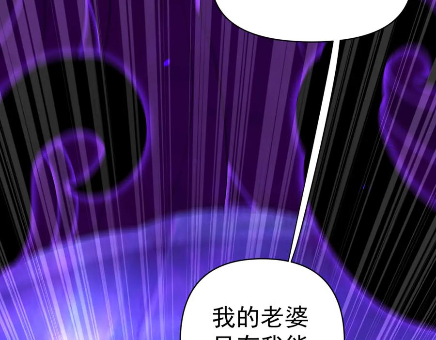 开局震惊女帝老婆，我无敌了 第86话 护夫狂魔 第74页