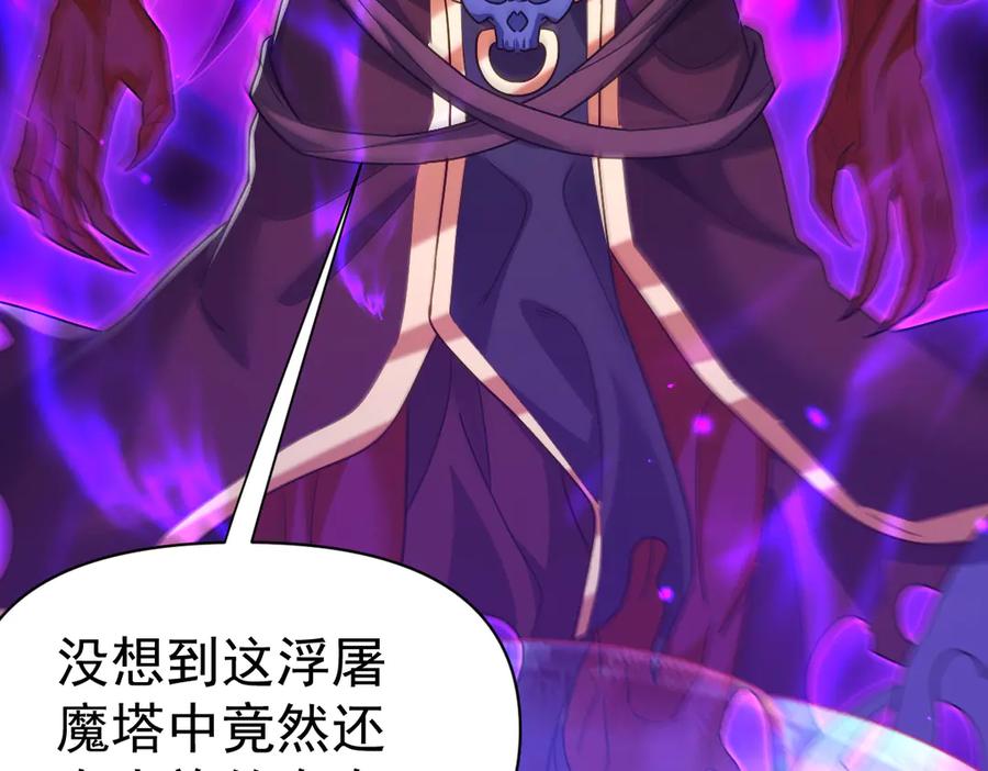 开局震惊女帝老婆，我无敌了 第86话 护夫狂魔 第60页