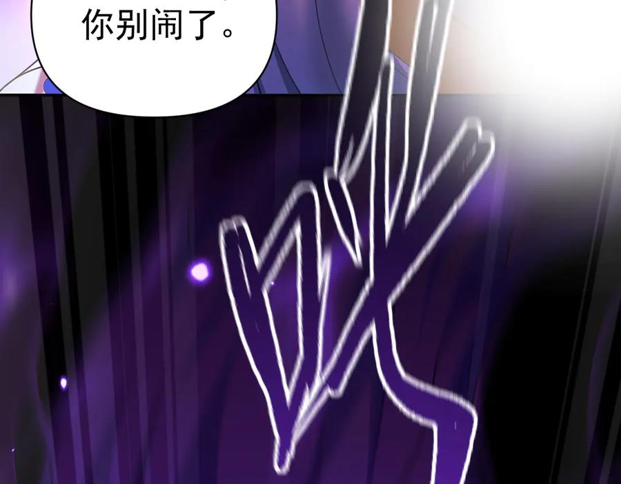 开局震惊女帝老婆，我无敌了 第86话 护夫狂魔 第47页