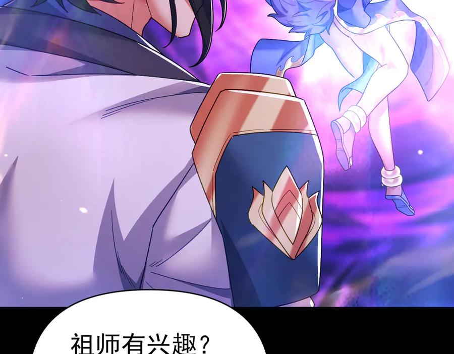 开局震惊女帝老婆，我无敌了 第86话 护夫狂魔 第31页