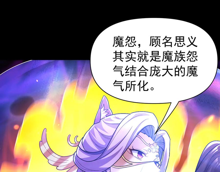 开局震惊女帝老婆，我无敌了 第86话 护夫狂魔 第55页
