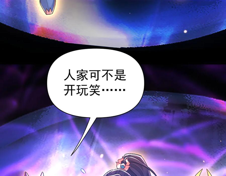 开局震惊女帝老婆，我无敌了 第86话 护夫狂魔 第38页