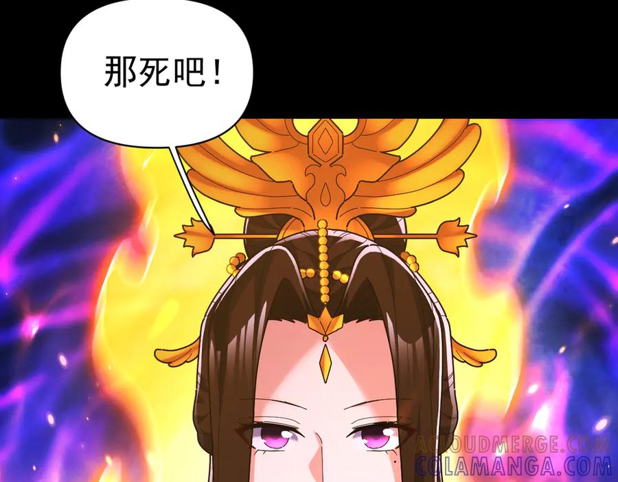 开局震惊女帝老婆，我无敌了 第86话 护夫狂魔 第109页
