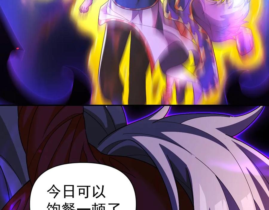 开局震惊女帝老婆，我无敌了 第86话 护夫狂魔 第62页