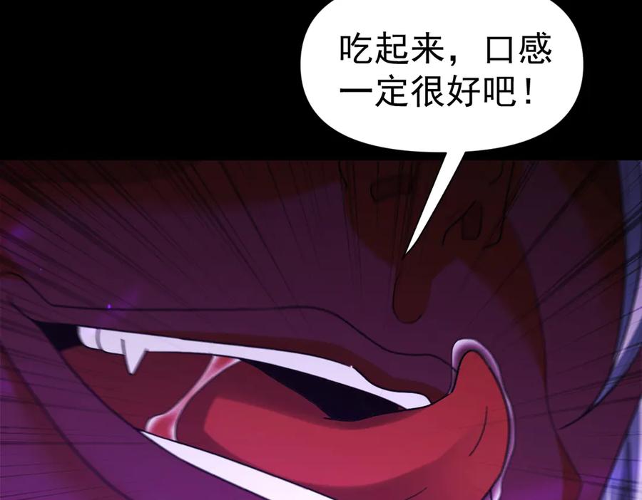开局震惊女帝老婆，我无敌了 第86话 护夫狂魔 第72页