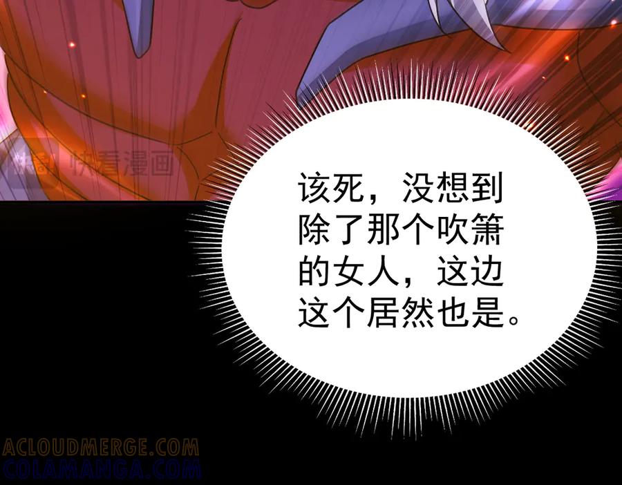 开局震惊女帝老婆，我无敌了 第86话 护夫狂魔 第93页