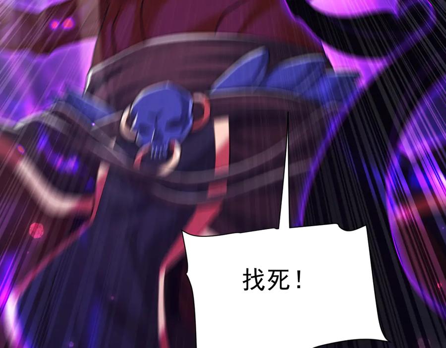 开局震惊女帝老婆，我无敌了 第86话 护夫狂魔 第83页