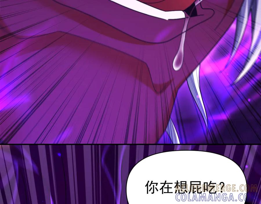 开局震惊女帝老婆，我无敌了 第86话 护夫狂魔 第73页
