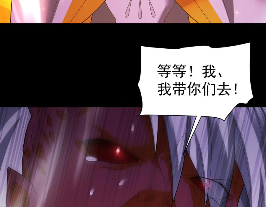 开局震惊女帝老婆，我无敌了 第86话 护夫狂魔 第112页