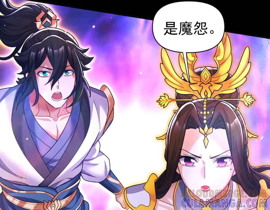 开局震惊女帝老婆，我无敌了 第86话 护夫狂魔 第53页