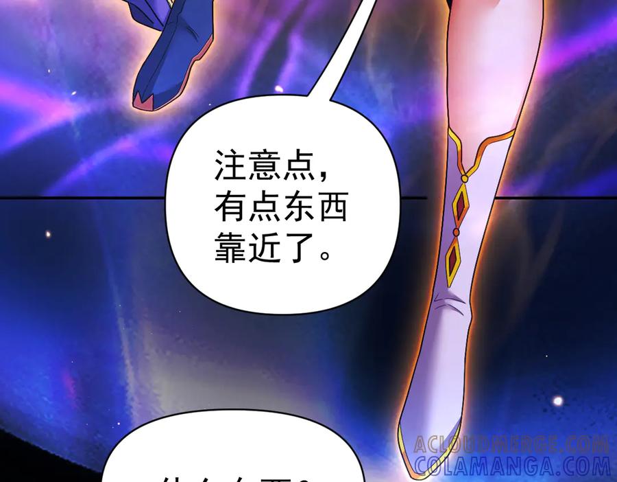 开局震惊女帝老婆，我无敌了 第86话 护夫狂魔 第41页