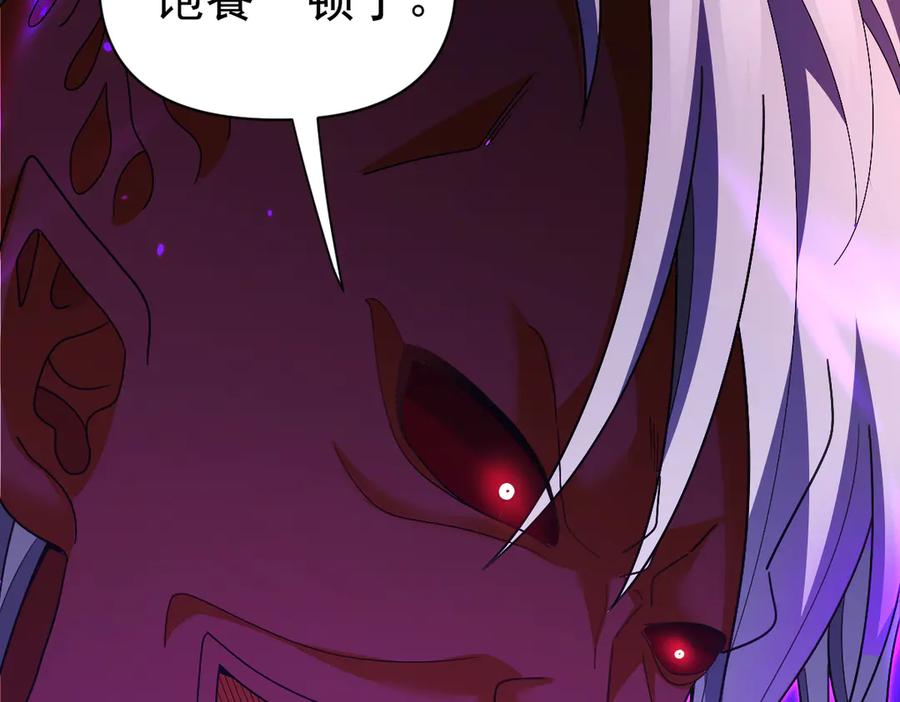 开局震惊女帝老婆，我无敌了 第86话 护夫狂魔 第63页