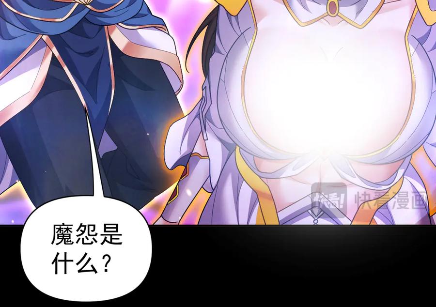 开局震惊女帝老婆，我无敌了 第86话 护夫狂魔 第54页