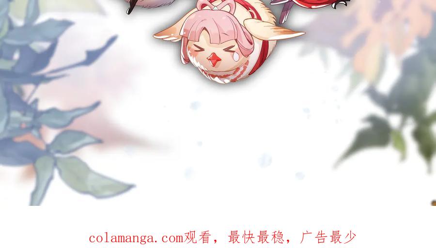 《大爱魔尊，女徒弟都想杀我》第86话 林墨你是个好人 第158页