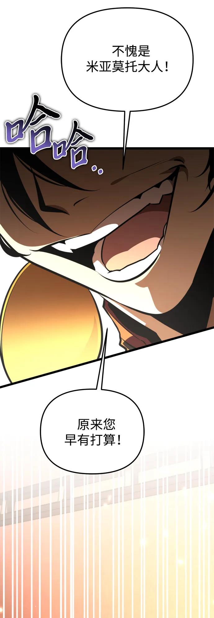 《转生座》第88话 重逢（2） 第60页