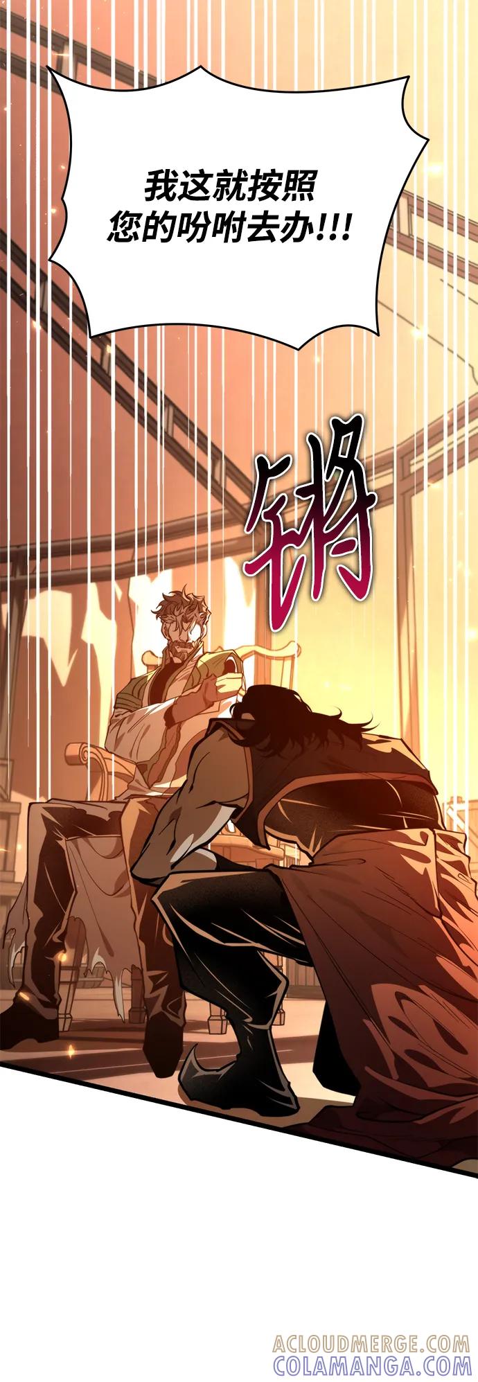 《转生座》第88话 重逢（2） 第61页