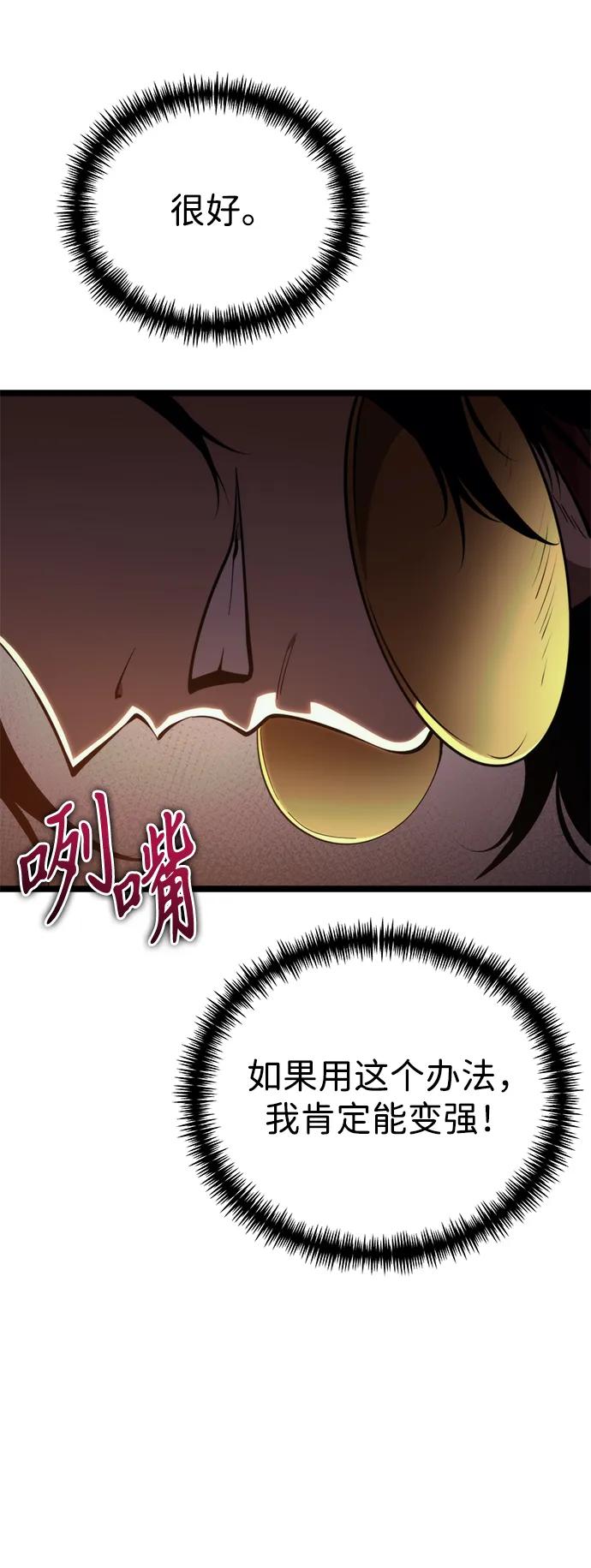 《转生座》第88话 重逢（2） 第62页