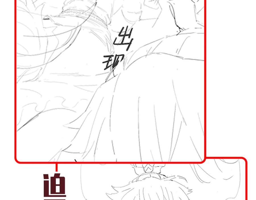 开局震惊女帝老婆，我无敌了 第89话 难杀的小强 第152页