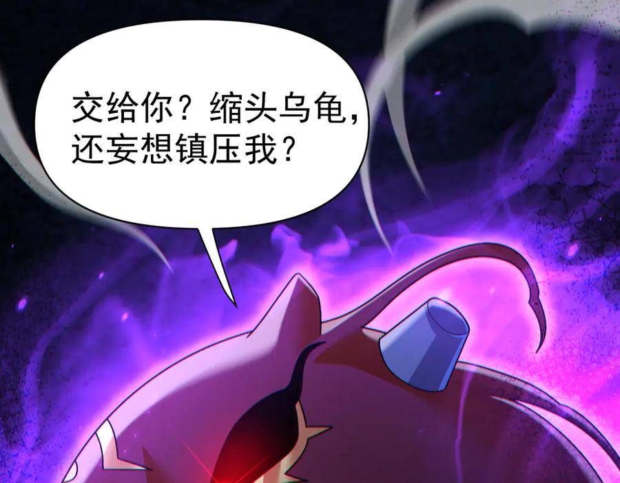 开局震惊女帝老婆，我无敌了 第89话 难杀的小强 第136页