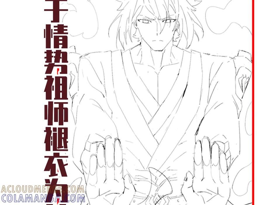 开局震惊女帝老婆，我无敌了 第89话 难杀的小强 第153页