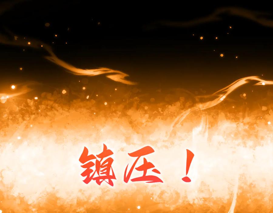 开局震惊女帝老婆，我无敌了 第89话 难杀的小强 第146页