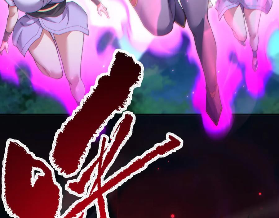 开局震惊女帝老婆，我无敌了 第90话 最难消受美人恩 第43页