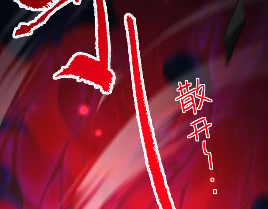 开局震惊女帝老婆，我无敌了 第90话 最难消受美人恩 第44页