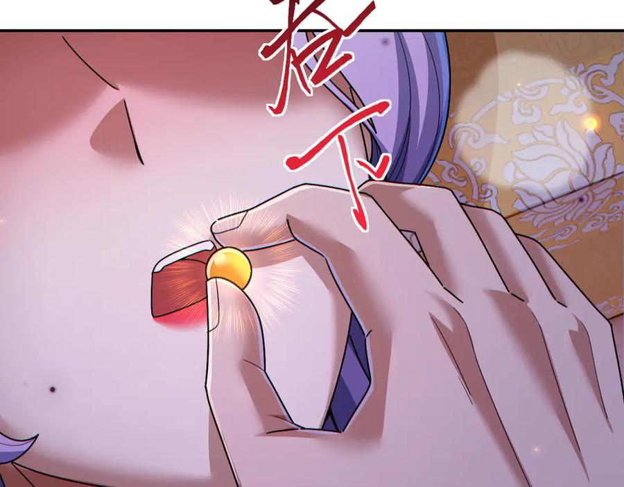 开局震惊女帝老婆，我无敌了 第90话 最难消受美人恩 第126页
