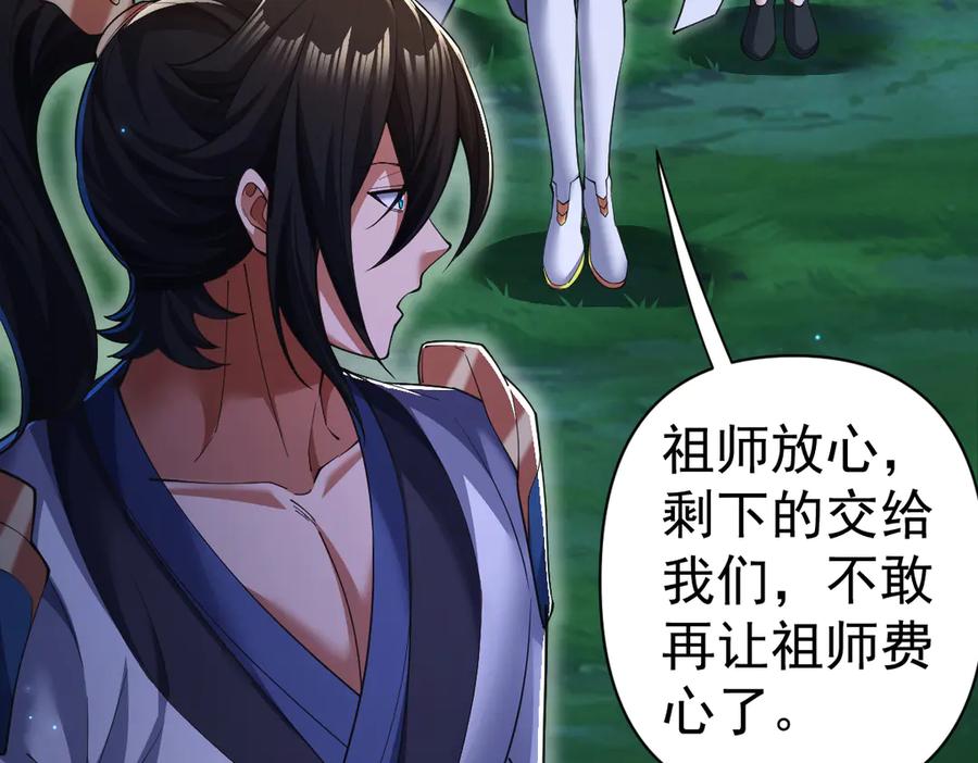 开局震惊女帝老婆，我无敌了 第90话 最难消受美人恩 第66页