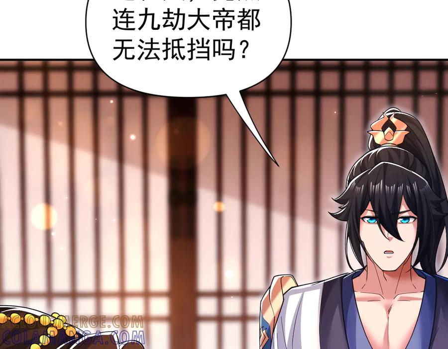 开局震惊女帝老婆，我无敌了 第90话 最难消受美人恩 第77页
