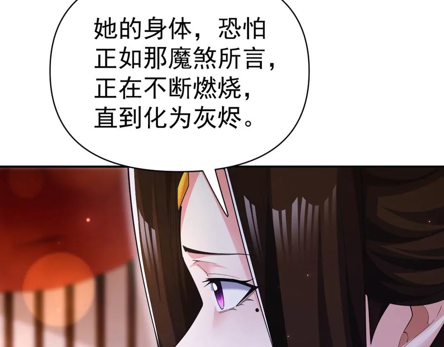 开局震惊女帝老婆，我无敌了 第90话 最难消受美人恩 第75页