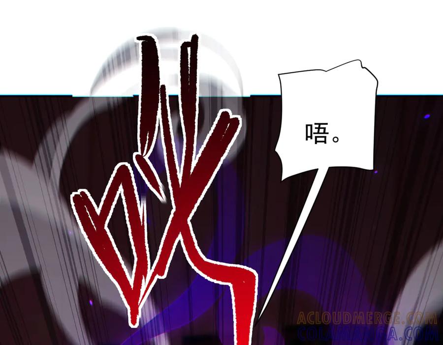 开局震惊女帝老婆，我无敌了 第90话 最难消受美人恩 第129页