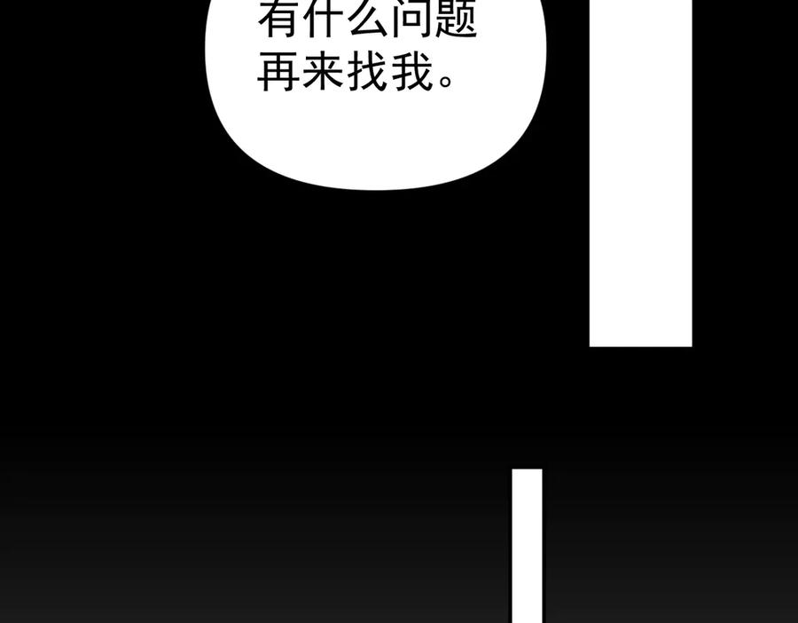 开局震惊女帝老婆，我无敌了 第90话 最难消受美人恩 第68页